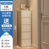 旻昱斗柜五斗柜卧室客厅储物柜简约现代收纳柜抽屉柜子斗橱靠墙小立柜 加深款五层拉丝白橡木+白