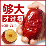 边塞楼兰顺丰空运和田大枣红枣新货2025年免洗正宗新疆特产级孕妇枣王礼盒 新疆和田玉枣王六星【500g*3】