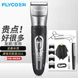 飞科（FLYCO）专业剃头理发器电动成人婴儿童电推子理发剪刀推头电推剪发器自助油头发廊专用剃发器理发工具全套 标配+钢剪套装【理发适用】