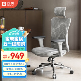 西昊M57人体工学椅 椅子电脑椅 办公椅 电竞椅 老板椅久坐 舒服
