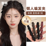 黎倾双层刘海侧边碎发夹【3支】懒人前额编发磨砂边夹高颅顶夹发饰女