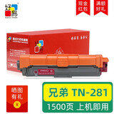 好易适用兄弟9020粉盒（brother） HL-3150cdn 3170cdw打印机硒鼓 【红色】粉盒