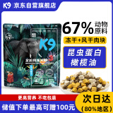 K9狗粮风干冻干三拼成犬幼犬中小型通用低敏昆虫蛋白牛肉味1.5kg