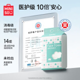 名创优品（MINISO）一次性洗脸巾壁挂式珍珠纹AB双面棉柔巾干湿两用洁面巾 220抽/包