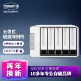 铁威马 RAID磁盘阵列盒 硬盘柜 2.5/3.5英寸 Type-C移动硬盘盒 外置多盘位存储盒子 D5-300五盘位8种raid模式-空机无硬盘