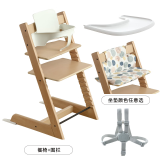 Nuskin成长椅儿童餐椅宝宝吃饭座椅学习椅婴儿高脚椅带坐垫安全带 原木色餐椅（六件套）