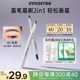 悦诗风吟（Innisfree）眉妆大师自动眉笔灰色防水防汗持久定型三角形笔头0.25g