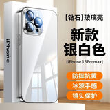 零点盾适用苹果15手机壳15pro保护套iPhone 15pro max苹果14电镀苹果16 promax镜面玻璃镜头全包13Promax 【银白色】镜面玻璃-带镜头膜全包-冰感散热 iPhone 1