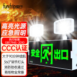 趣行应急照明灯 新国标消防3C认证LED多功能二合一双头安全出口指示灯