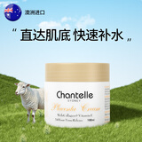 香娜露儿澳洲绵羊油面霜100ml高保湿男女士羊胎素Chantelle不油身体乳液 1瓶装（全身可用）