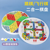 紫湖多功能彩色玻璃弹珠跳棋飞行棋二合一儿童亲子益智游戏棋玩具 紫湖两用跳棋（60颗玻璃弹珠）