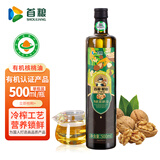 首粮优选有机核桃油低温冷榨食用油 婴幼儿辅食油 春节年货节日礼品 首粮有机核桃油500ml单瓶