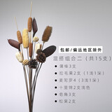 美学黑客客厅插花干花花束真花混搭落地摆设餐厅桌面松果装饰天然拍照道具 干果干花组合2