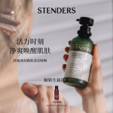 施丹兰（STENDERS）柑橘薄荷醒肤沐浴啫喱沐浴露洗澡清洁250ml 男女友礼物