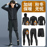赢虎（YINGHU）运动套装跑步加绒男士速干衣秋冬季保暖健身服男训练紧身服高弹 6件套加绒-C款 XL【130-145】斤