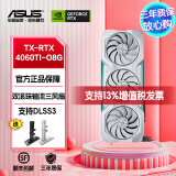 华硕TUF/雪豹/天选TX/ATS巨齿鲨/猛禽RTX 4060Ti-O8G/PROART设计师16G电脑主机3A游戏AI显卡畅玩黑神话 TX-RTX4060TI-O8G-GAMING