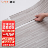 斯图（sitoo）PVC地板革地板贴自粘木纹地板加厚防水耐磨家用办公室免胶地面贴 慕云灰7片装（1平方）