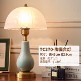 慕雷登 TC265简约现代陶瓷台灯卧室床头灯玻璃灯罩电视柜ins少女风轻奢美欧式家用装饰台灯节能灯具 TC270-陶瓷台灯 按键开关