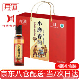 丹谊芝麻香油252ml*4瓶年货礼盒河南老字号小磨香油传统工艺食用香油