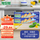 旭包鲜日本品牌拉链式食品密实袋密封袋自封袋收纳袋 大号10只*2连包