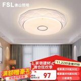 FSL 佛山照明led吸顶灯具卧室灯圆形现代简约百搭灯饰客厅灯房间灯 晶澈白25W