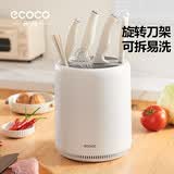 ecoco厨房旋转刀架置物架家用台面菜刀架多功能筷子收纳盒刀架E24019灰