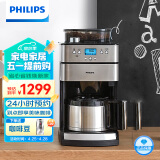 飞利浦（PHILIPS）美式咖啡机 家用 豆粉两用 滤式带磨豆保温预约功能 HD7753/00