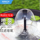 格池（GRECH）喷泉水泵陶瓷圆形鱼缸过滤器循环水泵三合一氧气泵小型抽水泵 HJ-602F喷泉过滤泵 配直径0.6-1.2米缸