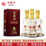 西凤 酒 1956玉石藏 凤香型 白酒 45度 500ml*6瓶 整箱装