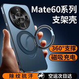 今觉【星光磁吸支架】适用华为mate60pro手机壳mate60pro+磁吸保护套镜头全包超薄防摔磨砂简约男款 Mate60Pro/Pro+【海蓝色】磁吸支架