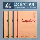 晨光（M&G）牛皮无线装订笔记本MPYHZ550简约学生复古牛皮纸记事本办公加厚练习本软抄本作业本A4/100页4本装