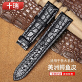 十瑞（SHIRUI）进口美洲鳄鱼皮表带男女适用于浪琴名匠天梭力洛克万国积家欧米茄卡地亚真皮手表带 黑色白线【无扣款】 20mm