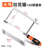 美科（MYTEC）木工拉花锯手工小型迷你锯户外U型曲线锯钢丝锯细齿锯条线锯diy锯 第四代大号拉花锯+20根锯条