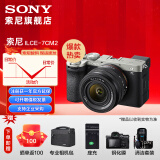 索尼（SONY）Alpha 7C II 新一代全画幅双影像小“7“A7CM2 微单数码相机 A7C2/ ILCE-7CM2 A7C2L银色标准套机（二代） 官方标配