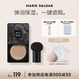 玛丽黛佳（MARIE DALGAR）小蘑菇弹力裸光美颜霜气垫遮瑕隔离网红干皮双12 3号自然色（自然偏黄适用） 20g