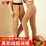 雅鹿驼绒裤男士保暖裤男100%驼绒毛填充冬季加厚防寒护膝加绒裤大棉裤