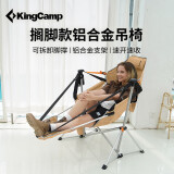 KingCamp折叠椅 铝合金户外摇摇椅家用室内摇篮椅吊椅秋千椅# 可搁脚#卡其