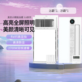 美的（Midea）浴霸双电机数显温控风暖双核卫生间排气扇高显指照明一体机械款