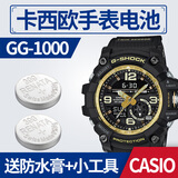 瑞纳达（RENATA） 卡西欧EF-500手表电池524 540 G-SHOCK GA-110电子 GG-1000 小泥王