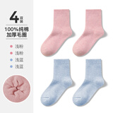 恒源祥袜子女冬季中筒加绒加厚毛圈袜纯棉抗菌蓄热保暖女棉袜秋冬新品厚袜子休闲棉袜 2粉色2蓝色 100%棉毛圈袜