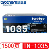 兄弟TN-1035粉盒DR硒鼓HL-1208 1218W DCP-1618W MFC-1919NW TN-1035 激光打印机 墨粉盒 墨盒（单支装）