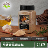 饮食派甜香秘蒜复合调味料248g 烤鸡翅烤肉煎鹅肝提味增香西餐调味料