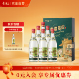 李渡 高粱1955 凌云之志 元窖香白酒 52度500ml*6瓶 整箱 年货送礼