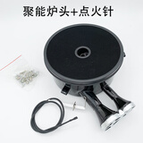妙饰 适用帝华聚能燃气灶配件BH806C/806D/A/B/E/I10002B帝通用炉 华帝聚能炉头+点火针