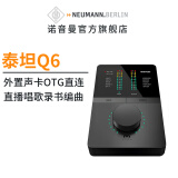 NEUMANN 诺音曼搭配电脑外置直播录音专业声卡转换器套装 MIDIPLUS 泰坦Q6
