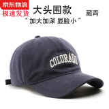 楚黛妮（CHUDAINI）帽子男女四季通用棒球帽百搭韩版大头围显脸小鸭舌帽户外防晒透气 藏青色 大头围款59-63cm