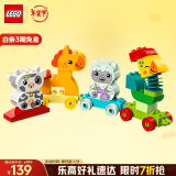 乐高（LEGO）积木拼装得宝10412 萌趣动物火车大颗粒积木桌儿童玩具生日礼物