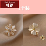 杜缇胸针防走光卡扣神器V领领口固定纽扣小巧精致气质防走光扣小 【两个装】104+102