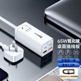 倍思 插线板 65W苹果快充排插//插座/接线板/笔记本桌面氮化镓 Type-c口+USB口（2A2C）