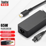 联想Thinkpad原装笔记本充电器USB-C\Type-C电源线适配器 X1 X280T480 【65W】T490/T490s/T495/495s